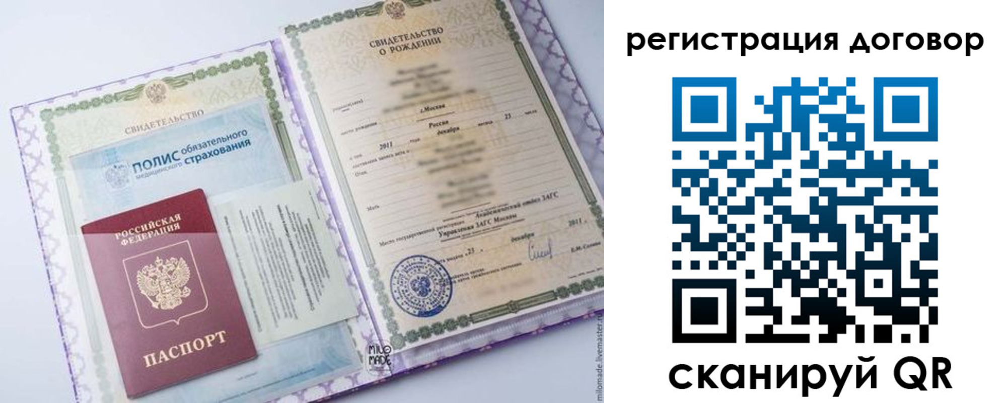 временная регистрация купить в Нязепетровске