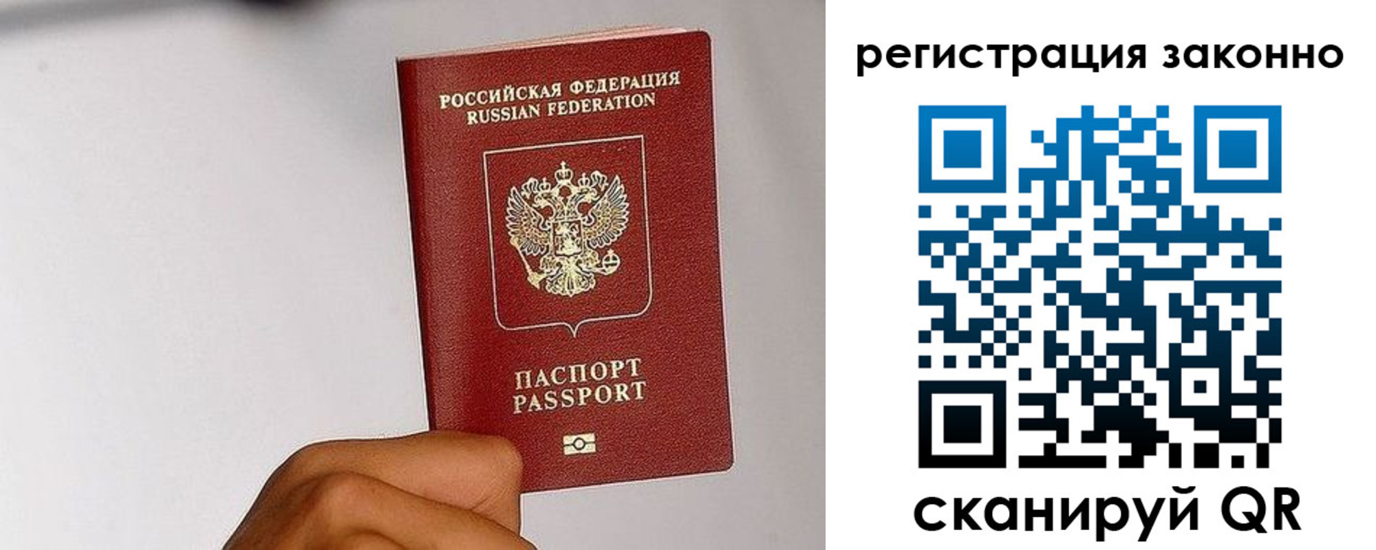 временная регистрация гарантия в Нязепетровске
