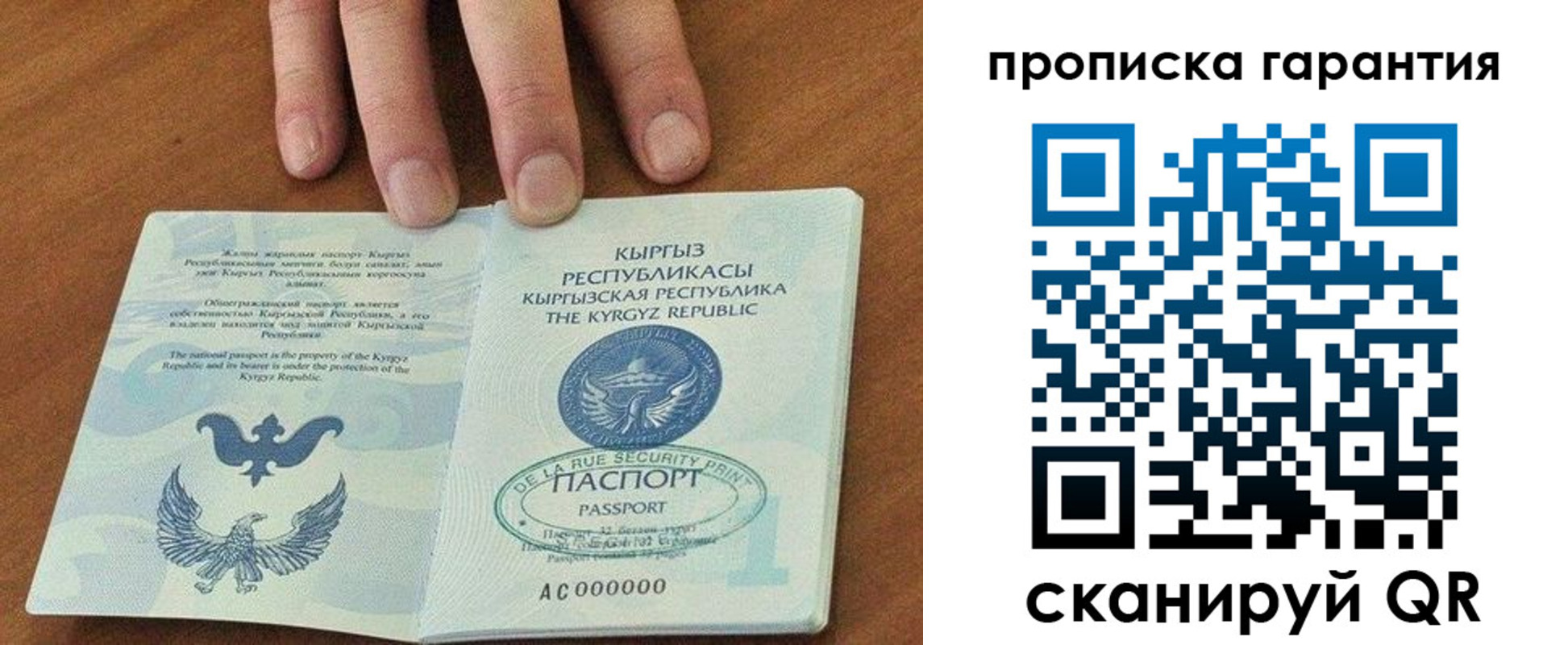 временная регистрация 2025 в Нязепетровске