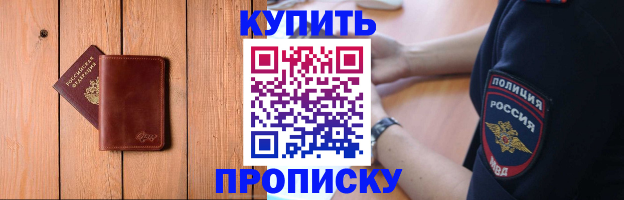 временная регистрация 2025 в Нязепетровске