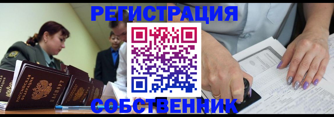 прописка для военкомата в Нязепетровске