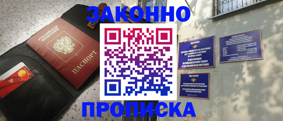 прописка паспорт в Нязепетровске