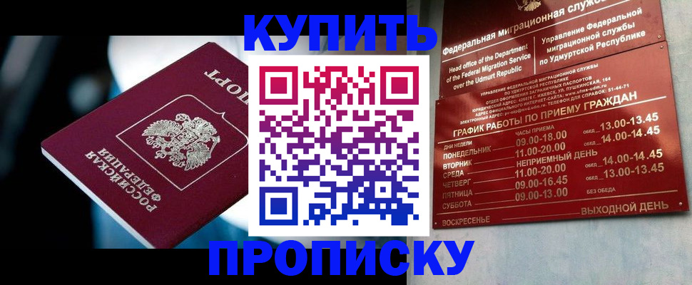 временная регистрация для школы в Нязепетровске