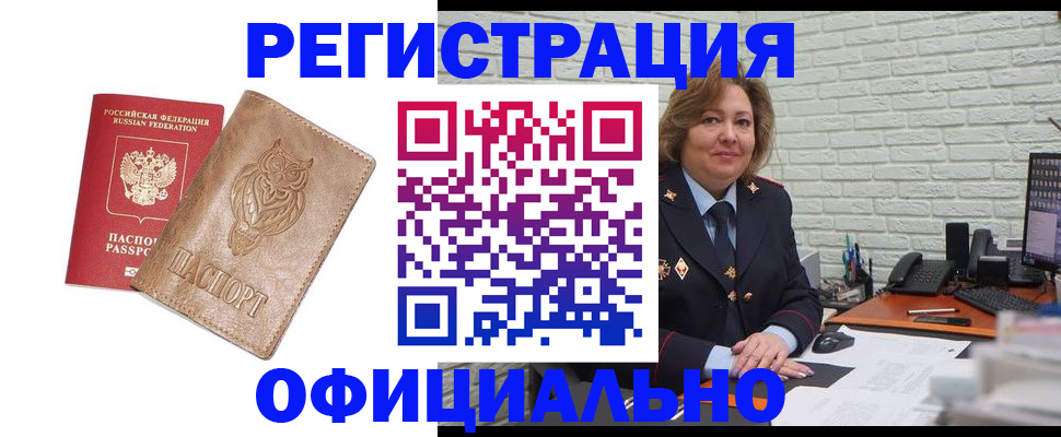 прописка иностранных граждан в Нязепетровске