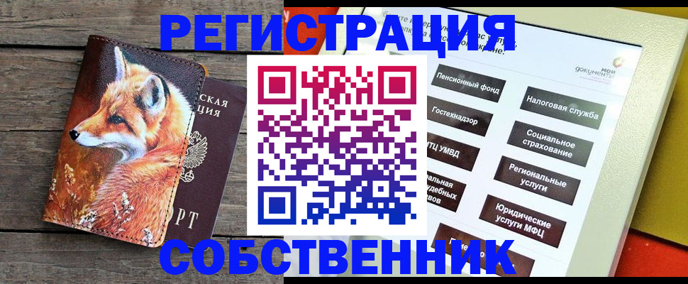 временная регистрация адрес в Нязепетровске